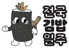 Jeonguk Gimbap Ilju